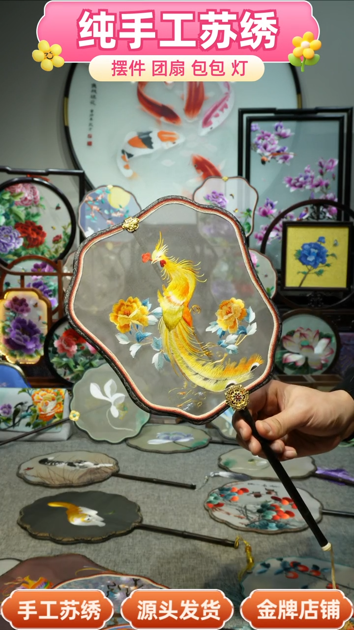 【闪购商品】刺绣纯手工苏绣艺术品