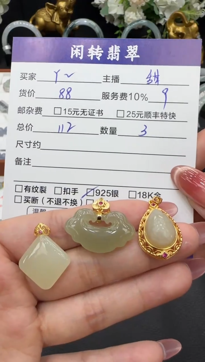 颈饰未镶嵌和田玉Y****?挂件