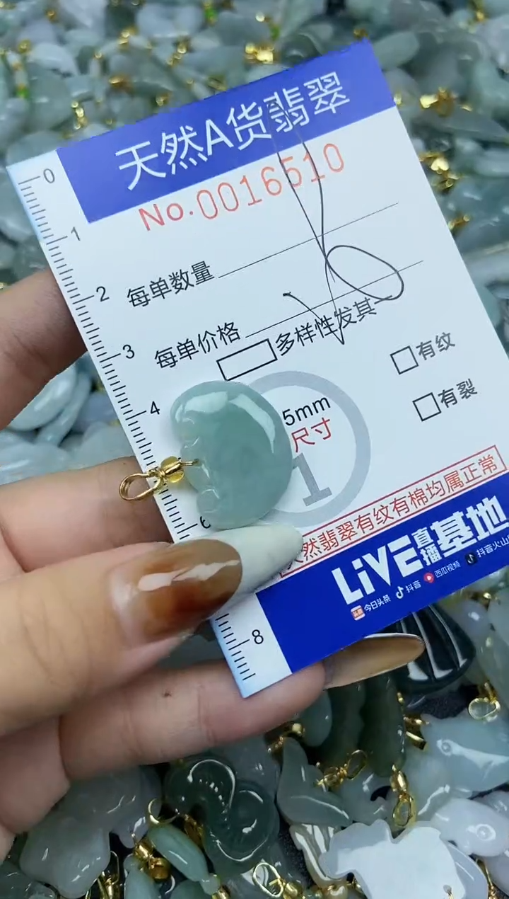 【闪购商品】翡翠颈饰未镶嵌天然A货翡翠