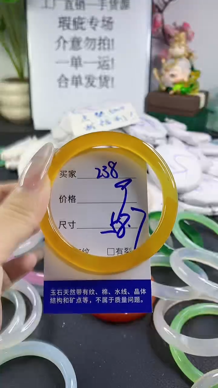 手镯玛瑙/玉髓未镶嵌238