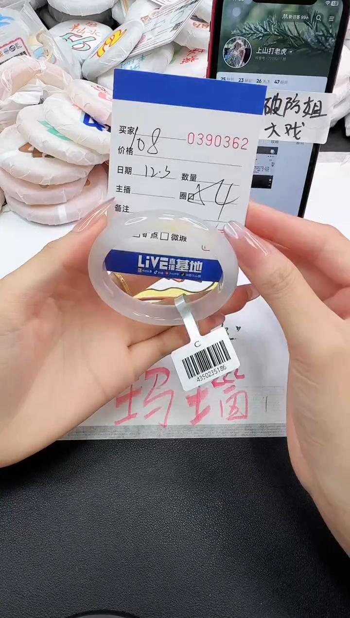 手镯玛瑙/玉髓未镶嵌0362