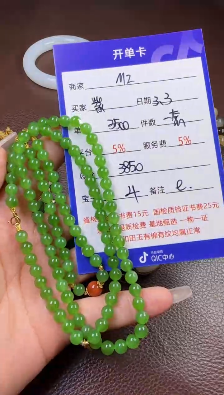 【闪购商品】和田玉挂件未镶嵌链子