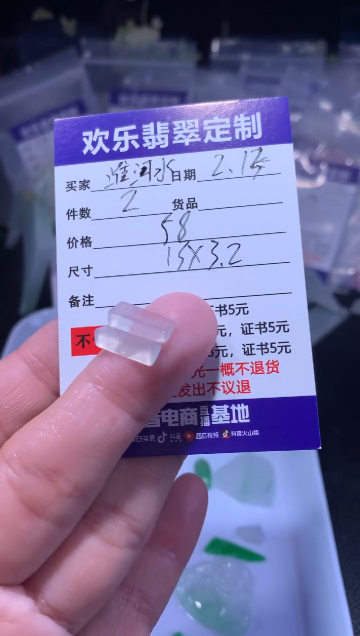 【闪购商品】定制翡翠未镶嵌天然翡翠缅甸A货材料