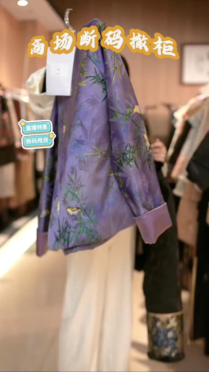 D87 M码 新中式国风