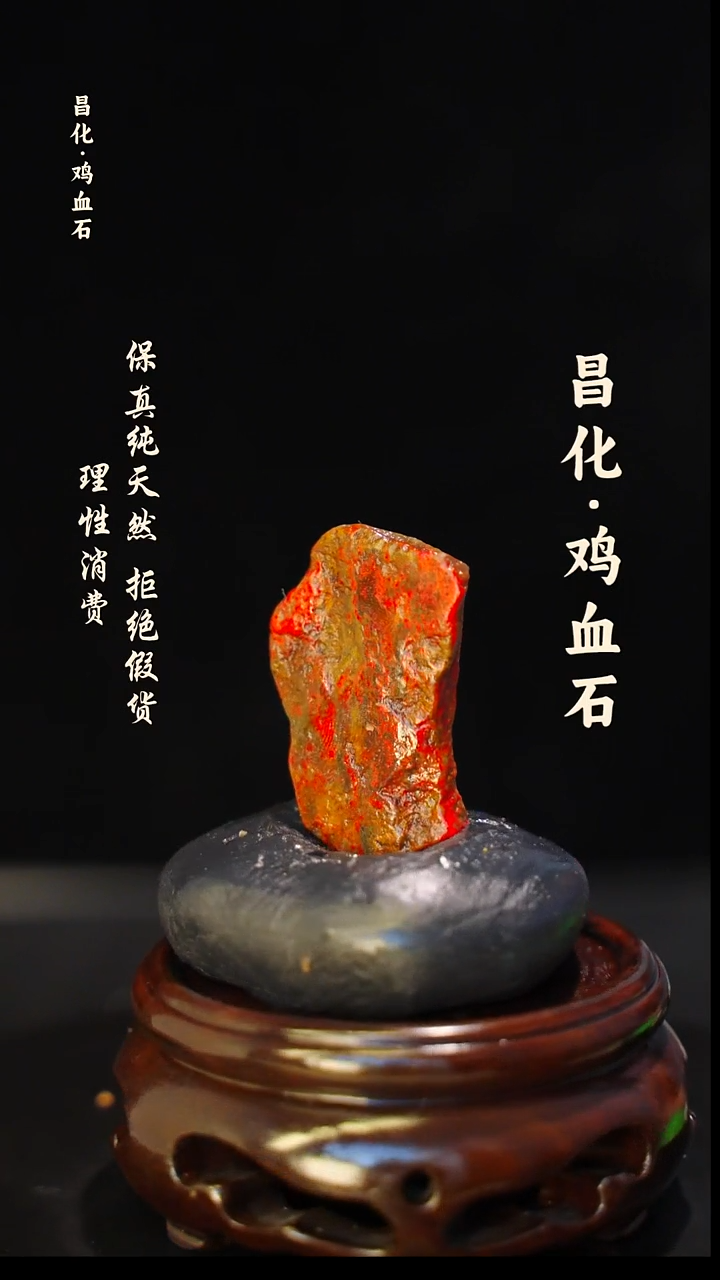 昌化石印石正宗昌化鸡血石印章石料原石微暇介意勿拍HJ