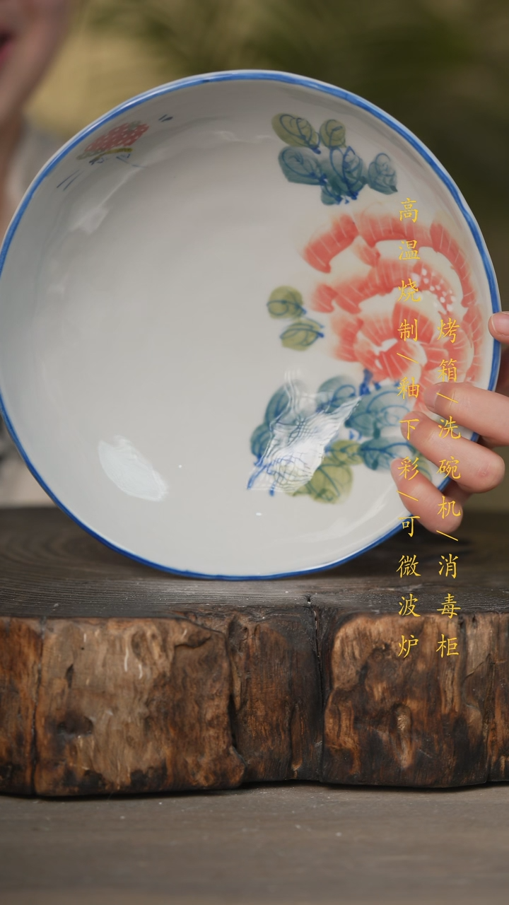 【闪购商品】碗景德镇高温釉下彩可微波烤箱洗碗机