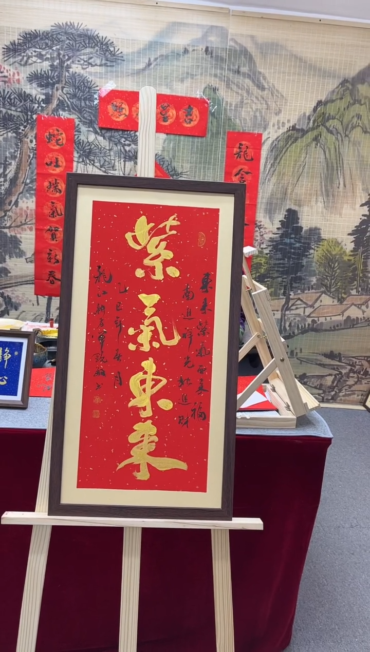 【闪购商品】书法紫气东来36*67单锐敏老师书法