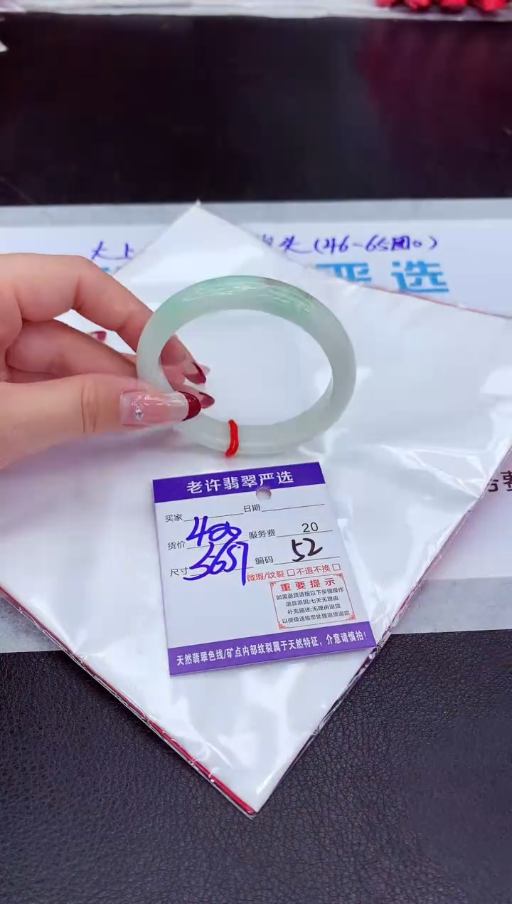 【闪购商品】翡翠手镯未镶嵌111111111
