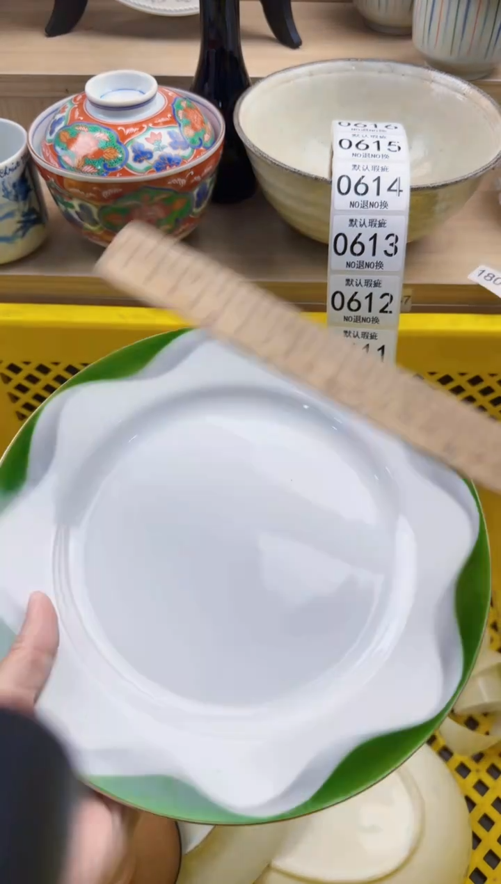 607默认微瑕，满20元包邮