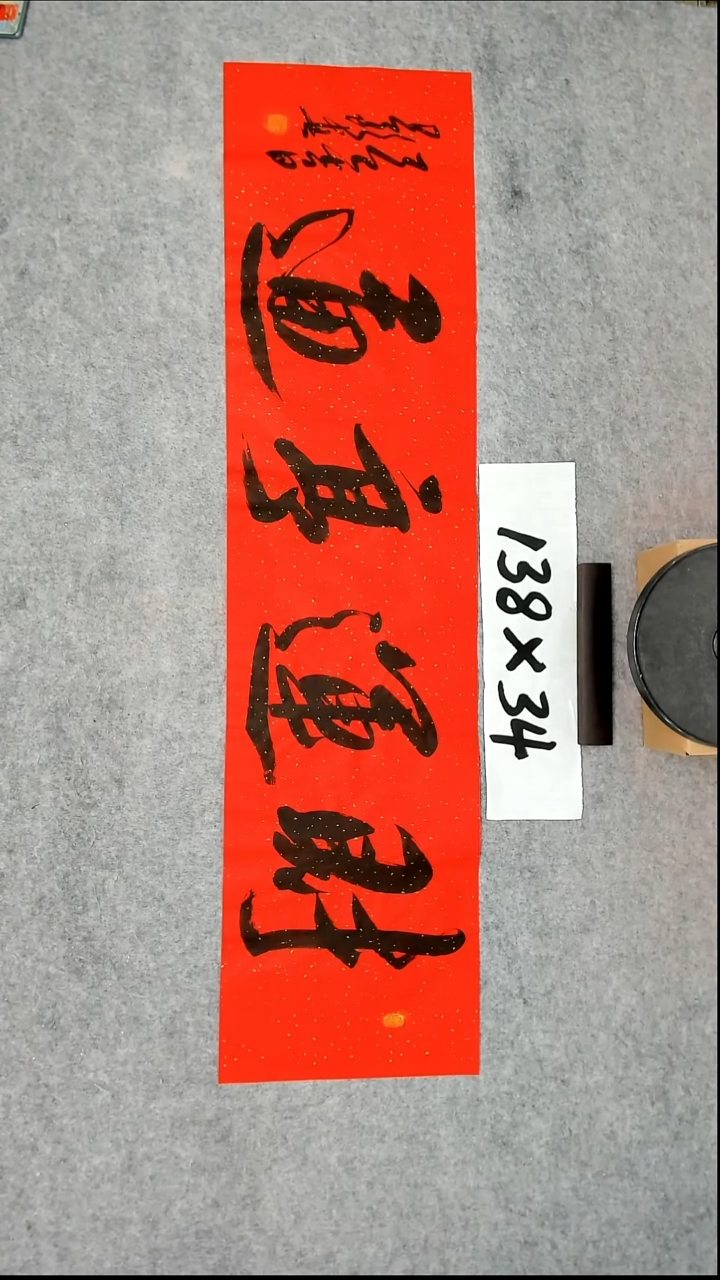 书法吕老师书法作品