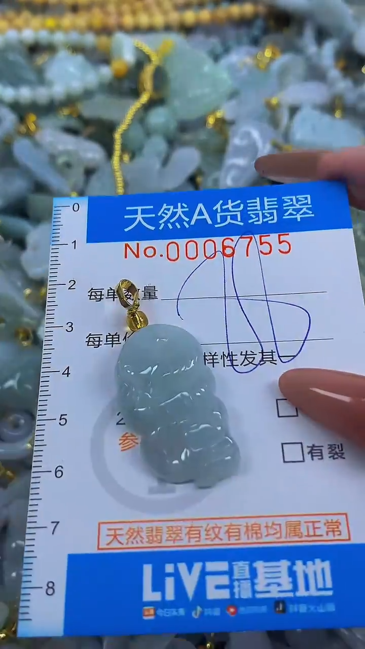 颈饰未镶嵌翡翠净货挂件-6755