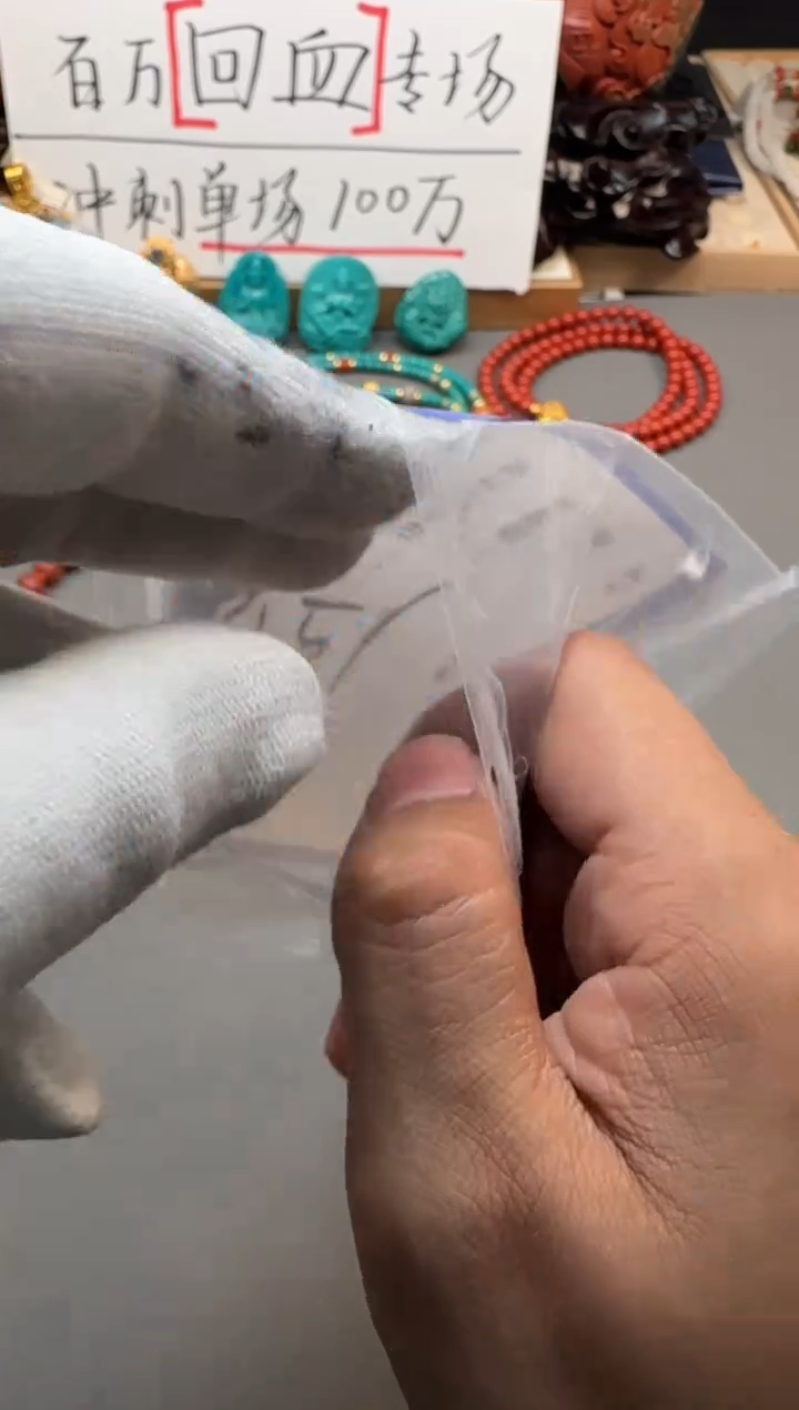 【闪购商品】南红玛瑙配饰配饰未镶嵌配饰配饰