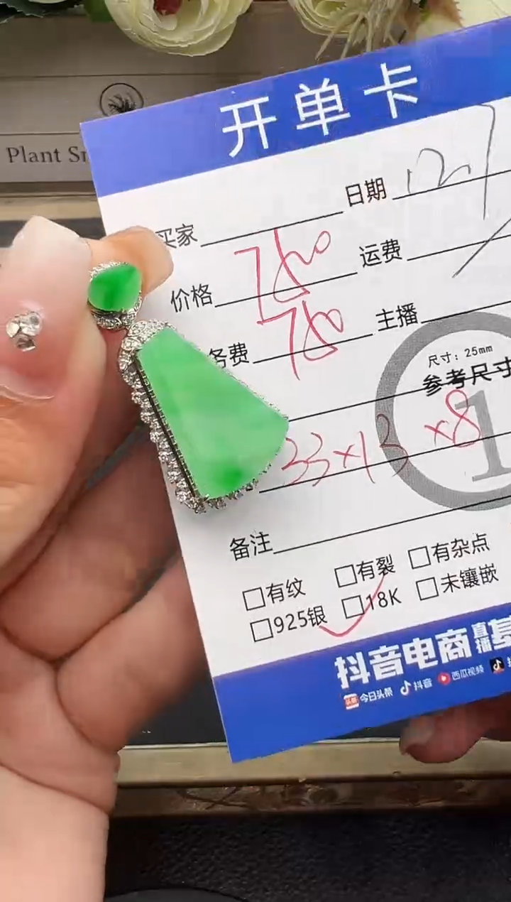 吊坠(不含链)18K金镶嵌翡翠彦*无事牌55922