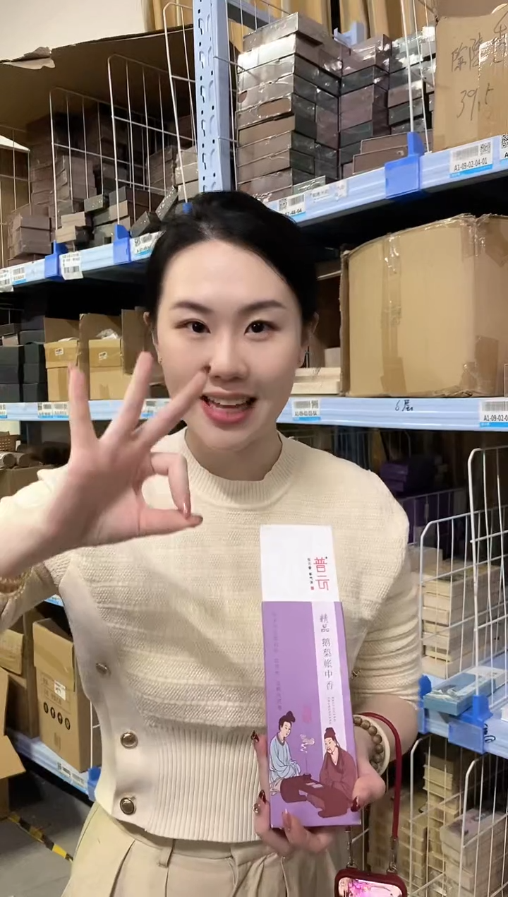 【闪购商品】1普云/精品鹅梨帐中香/卧香盒装30克