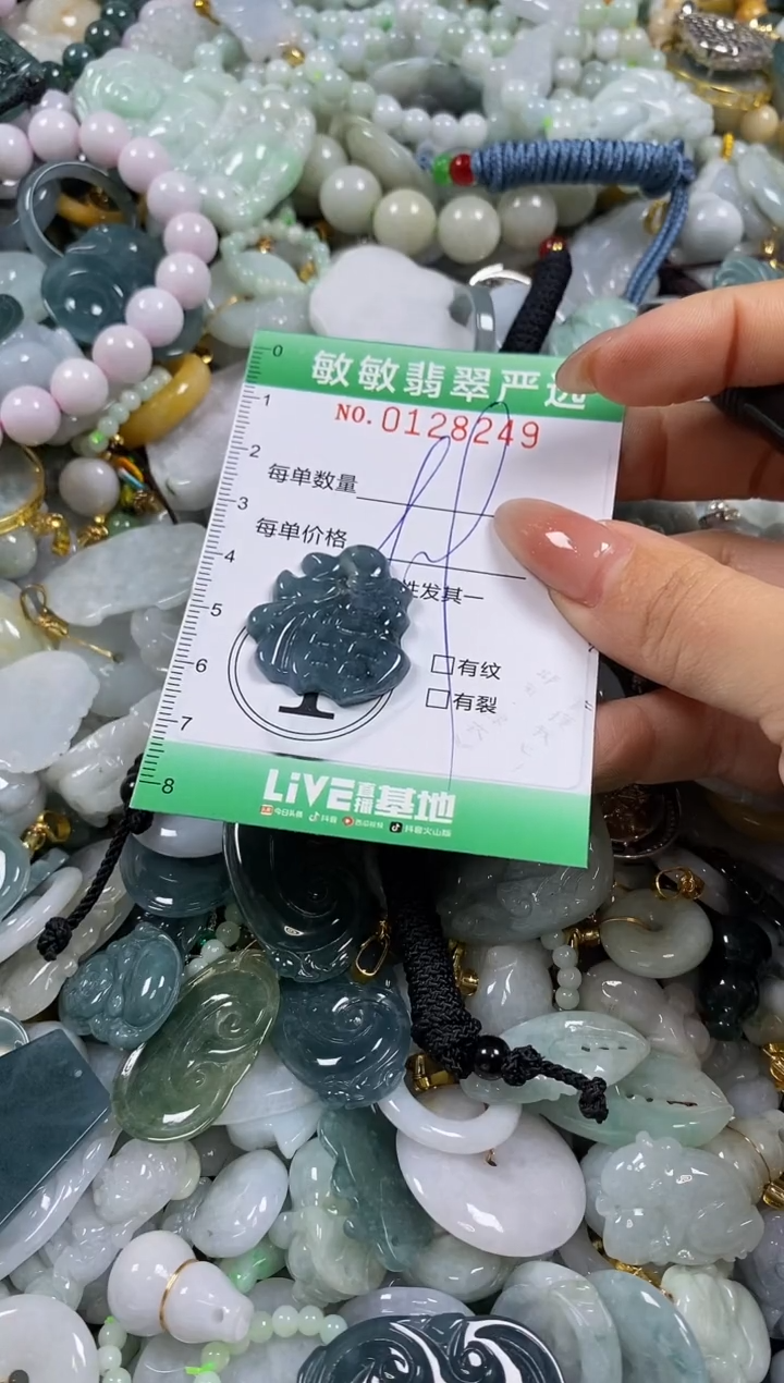 【闪购商品】翡翠颈饰未镶嵌闪购0128249