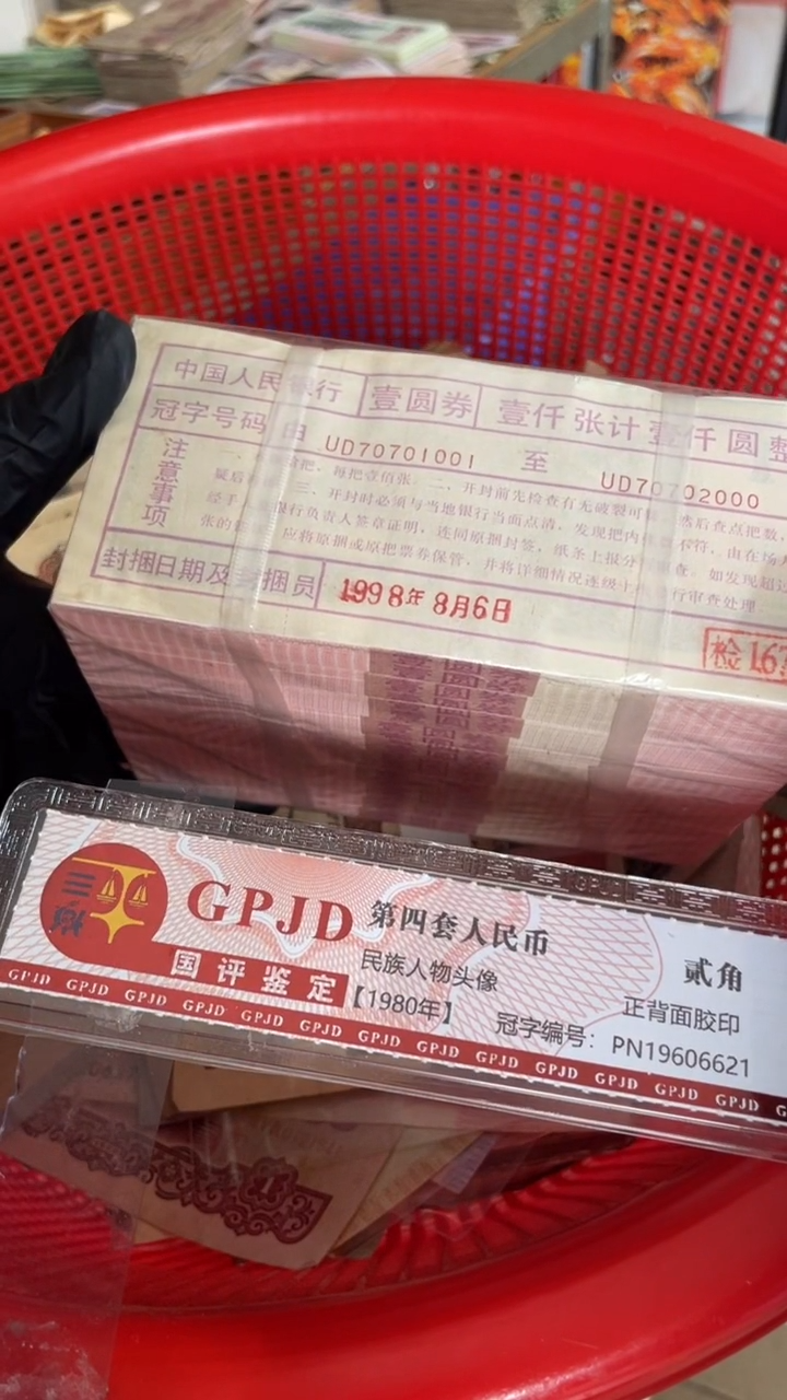1000张，961连号 号码随机真币