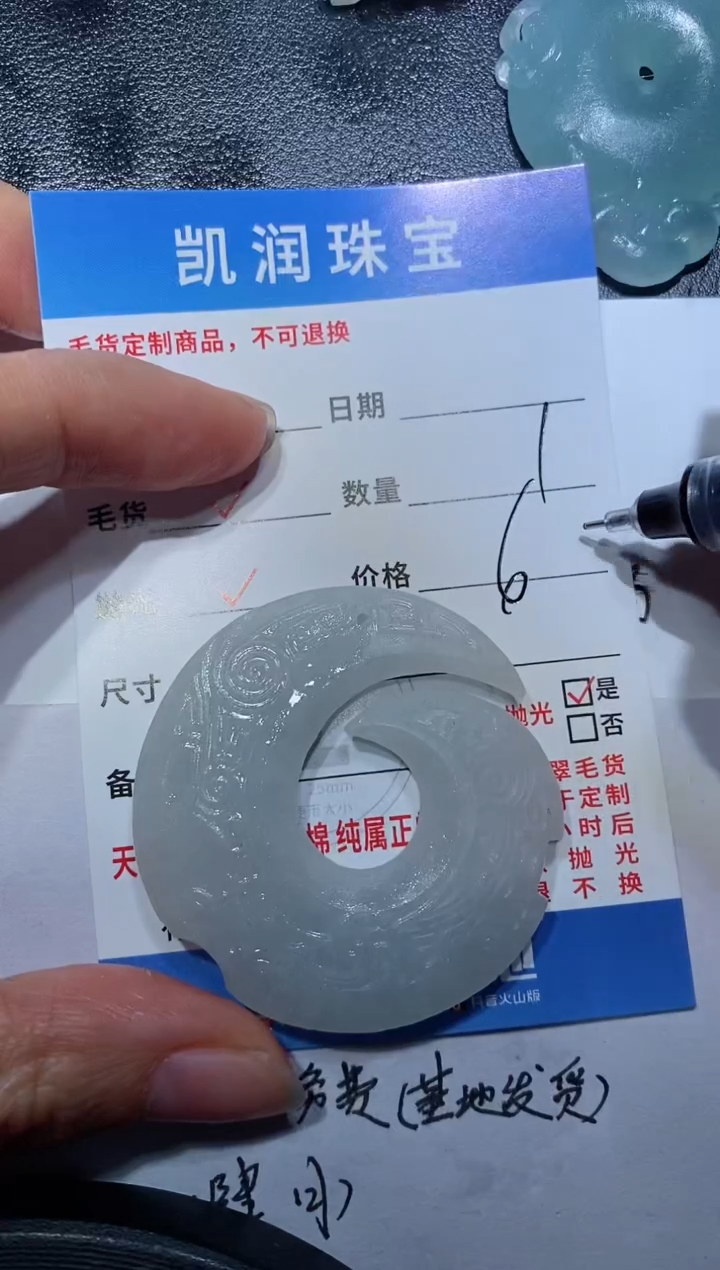 【闪购商品】定制翡翠未镶嵌32123158132