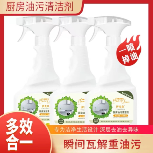 伊麦朵 厨房油污净   