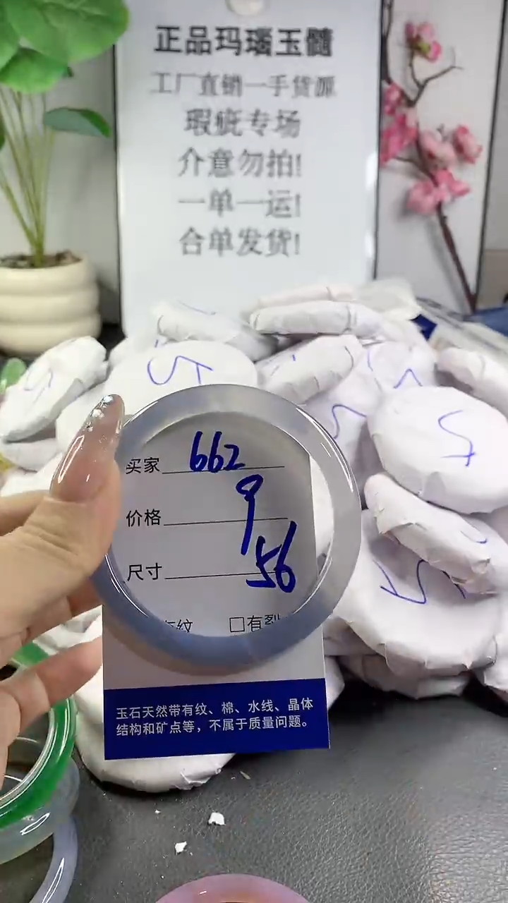 玛瑙/玉髓手镯未镶嵌662