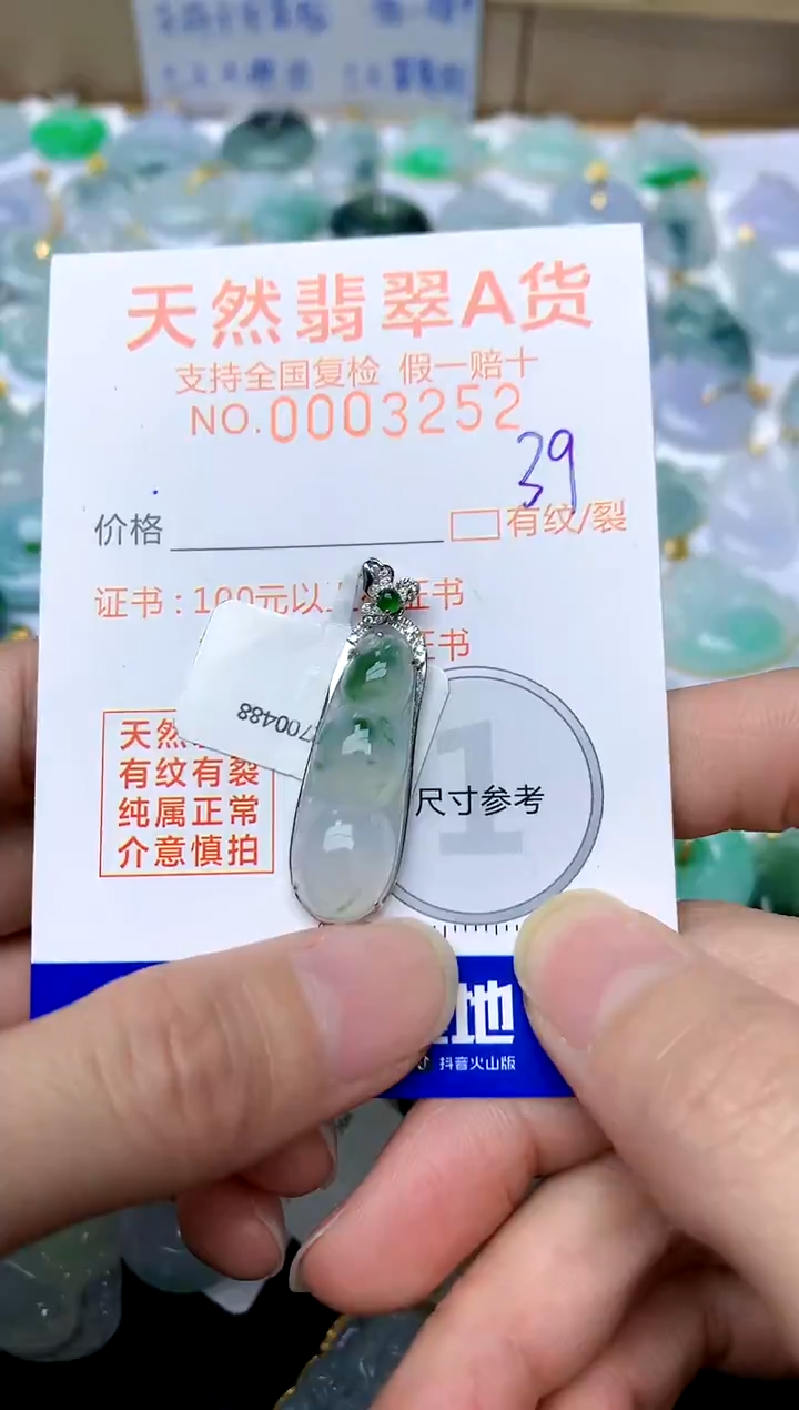 【闪购商品】翡翠颈饰18K金镶嵌39天然A货翡翠