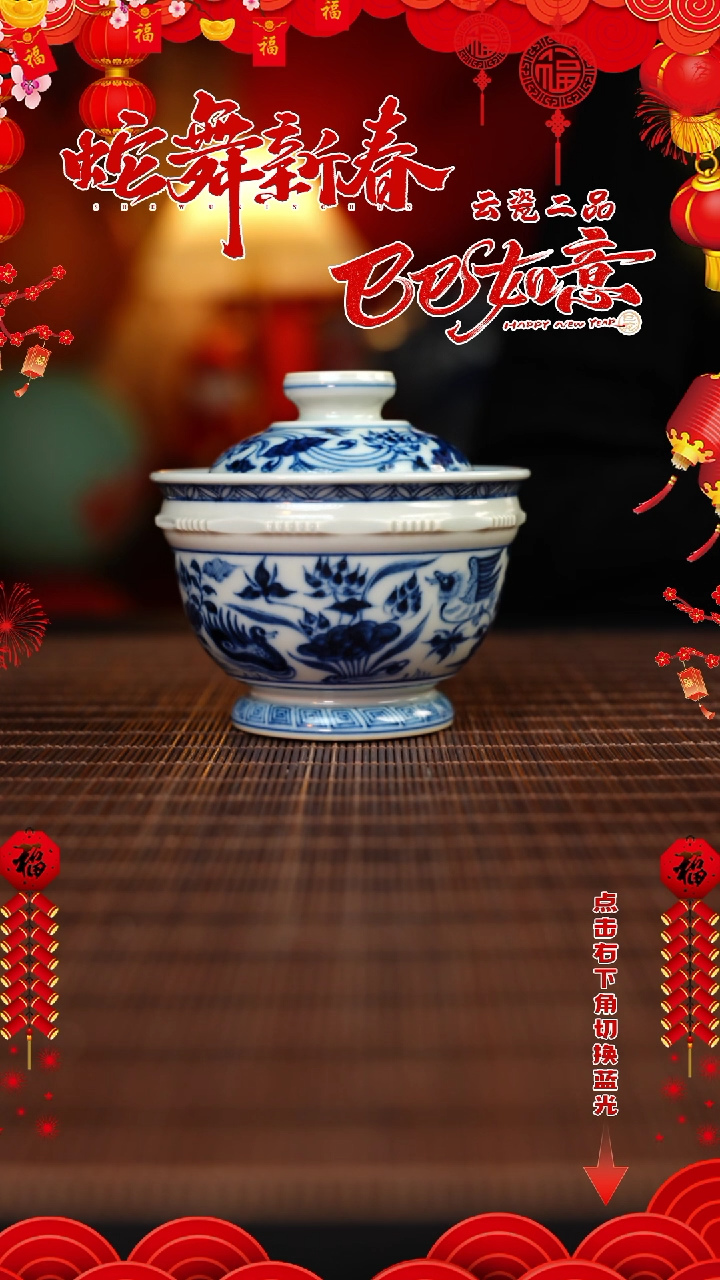 【闪购商品】杯元黛工坊150CC鸳鸯折沿元宝盖碗