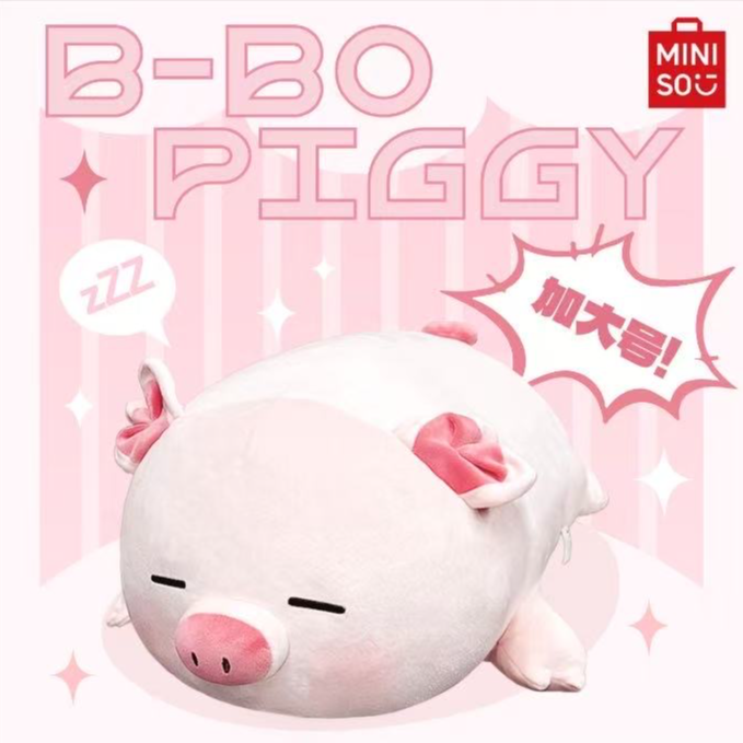 MINISO名创优品B-BO小猪趴姿毛绒抱枕自嘲猪正版超大玩偶生日礼物