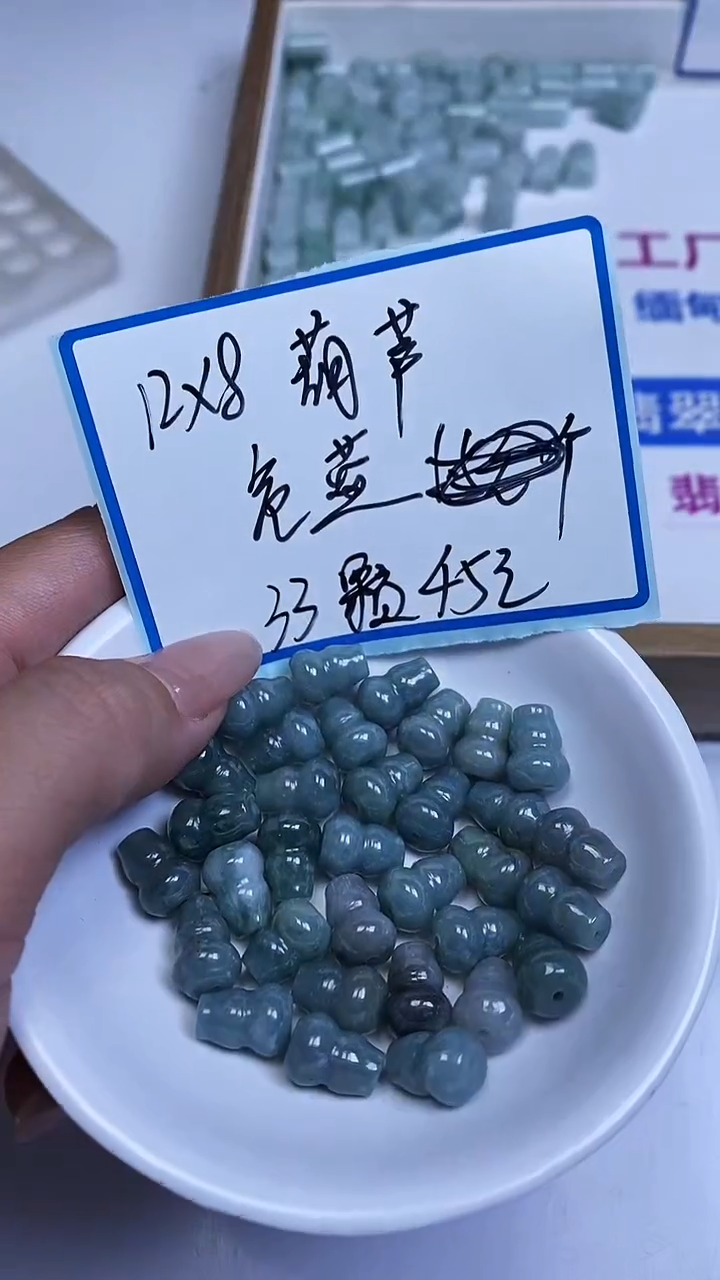 未镶嵌翡翠手饰危蓝翡翠 葫芦12*8mm33颗45元