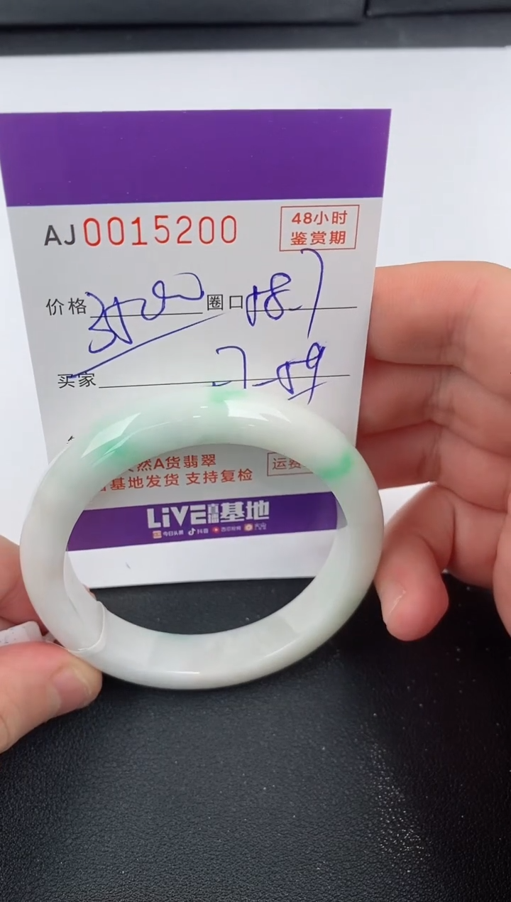 【闪购商品】翡翠手镯未镶嵌天然A货翡翠