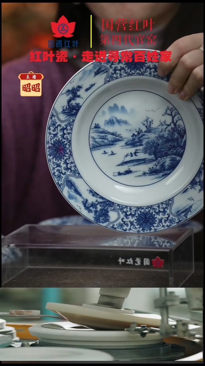 陶瓷1个正价开光山水8寸汤盘