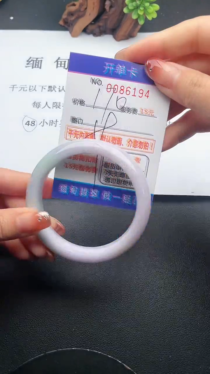 【闪购商品】94手镯即见即所得拍啥发啥