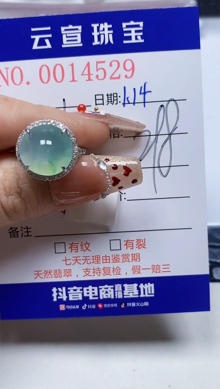 【闪购商品】翡翠戒指银S925镶嵌/4529