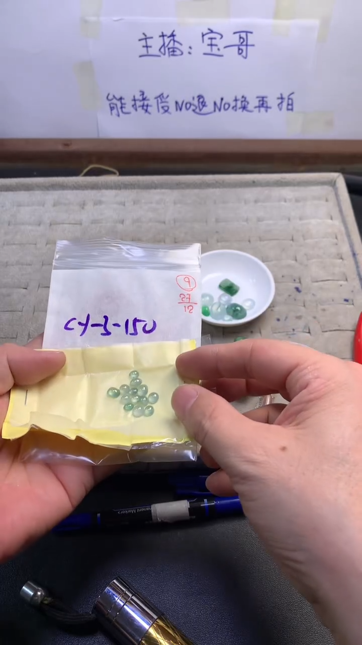 未镶嵌定制翡翠9