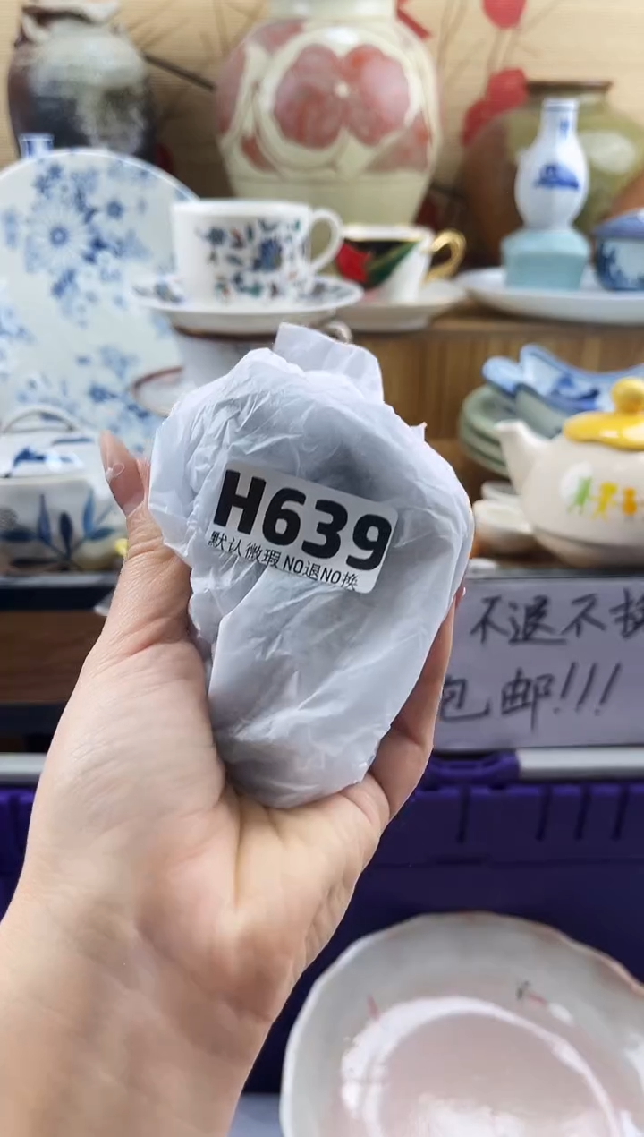 玩**享==============h639