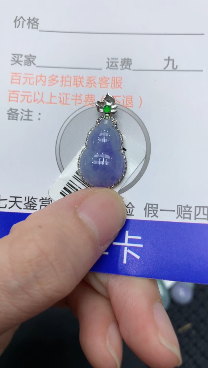 【闪购商品】翡翠颈饰18K金镶嵌11111111