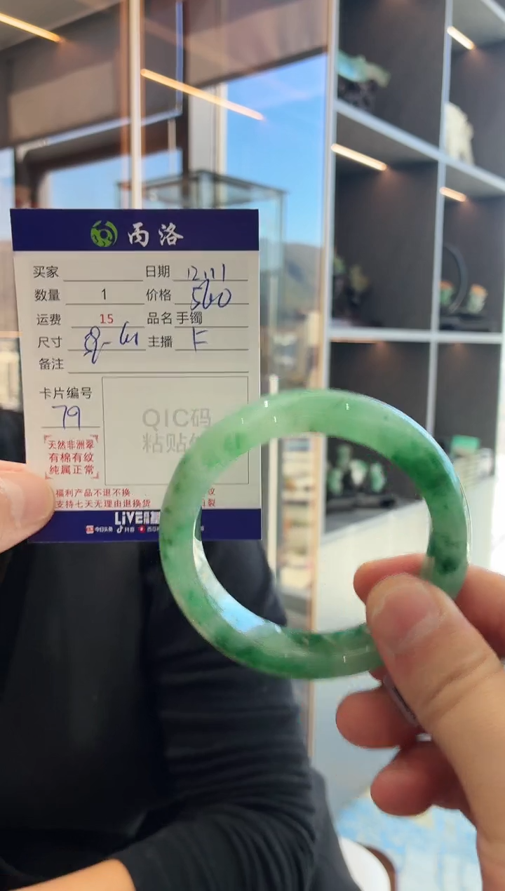 未镶嵌石英质玉手镯59-60