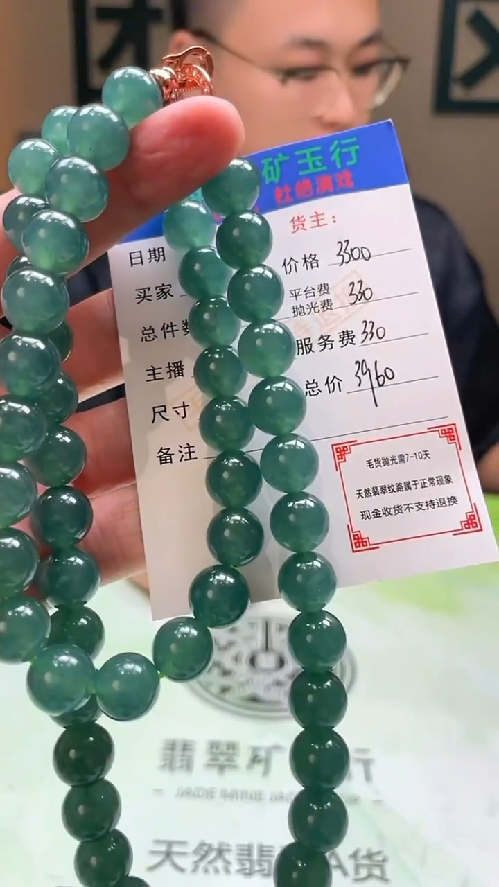 未镶嵌定制翡翠K***n-毛货-不退不换-