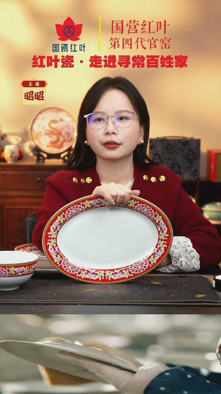 陶瓷1个正价幸福美满12寸鱼盘