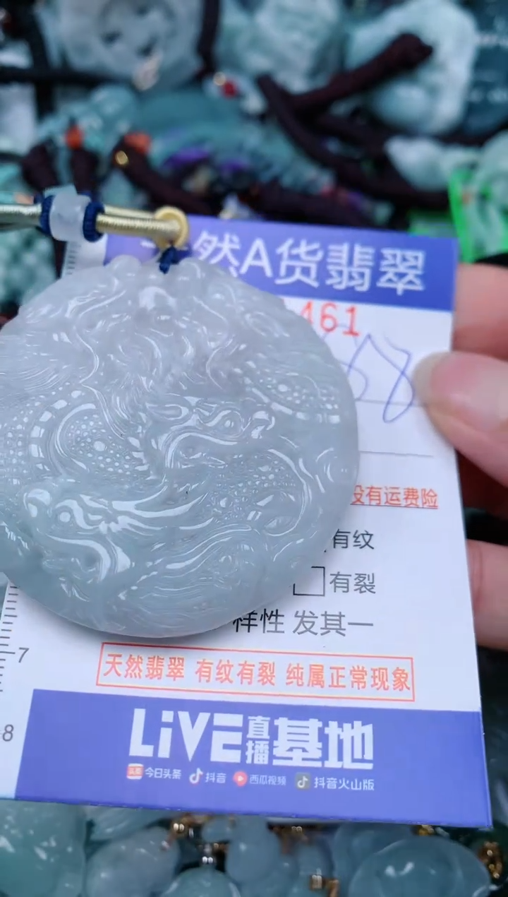 翡翠未镶嵌颈饰...0001461