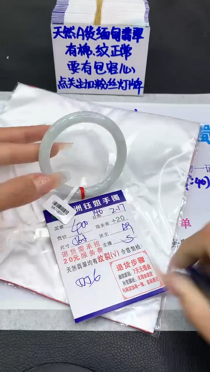 【闪购商品】翡翠手镯未镶嵌1111111111