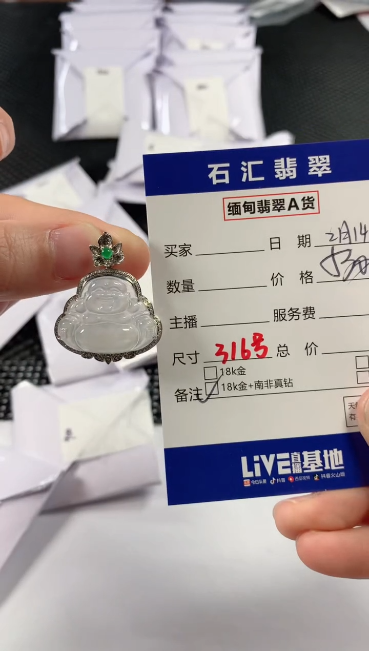 【闪购商品】翡翠颈饰18K金镶嵌11111111