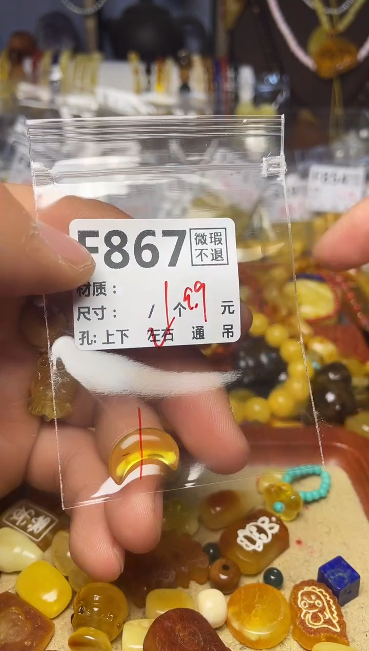 【闪购商品】琥珀珠宝奇石未镶嵌F867