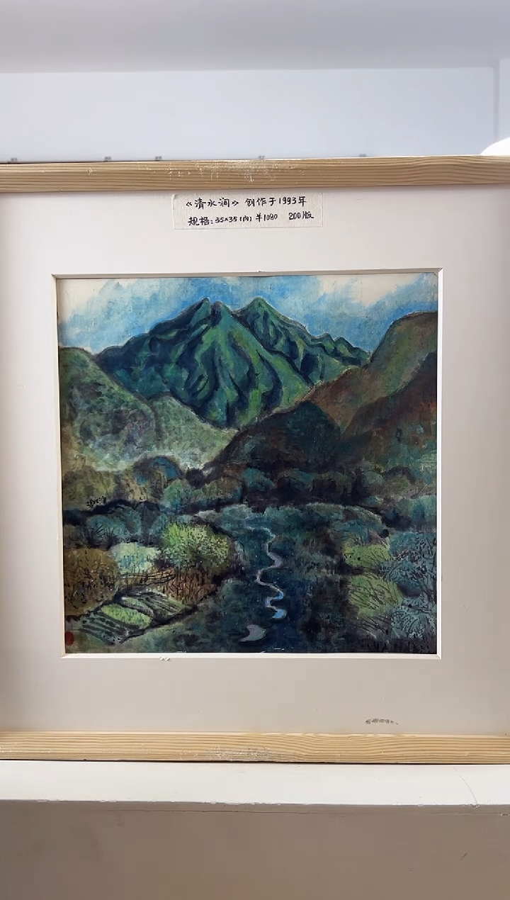 【闪购商品】版画耿玉琨限量作品亲签盖章版画S