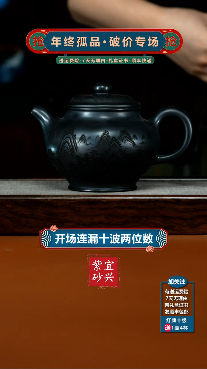 茶壶紫砂S级石黄岁若青松大掇只500CC