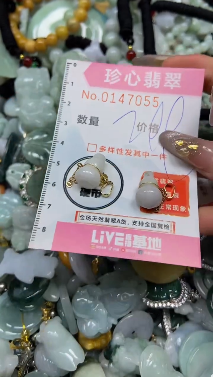 【闪购商品】翡翠颈饰未镶嵌闪购0147055