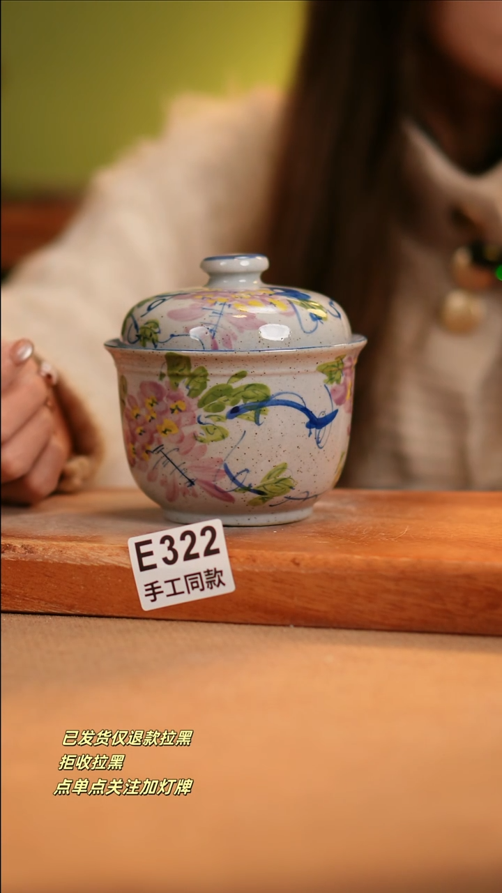 【闪购商品】其他E322窑林瓷业陶瓷