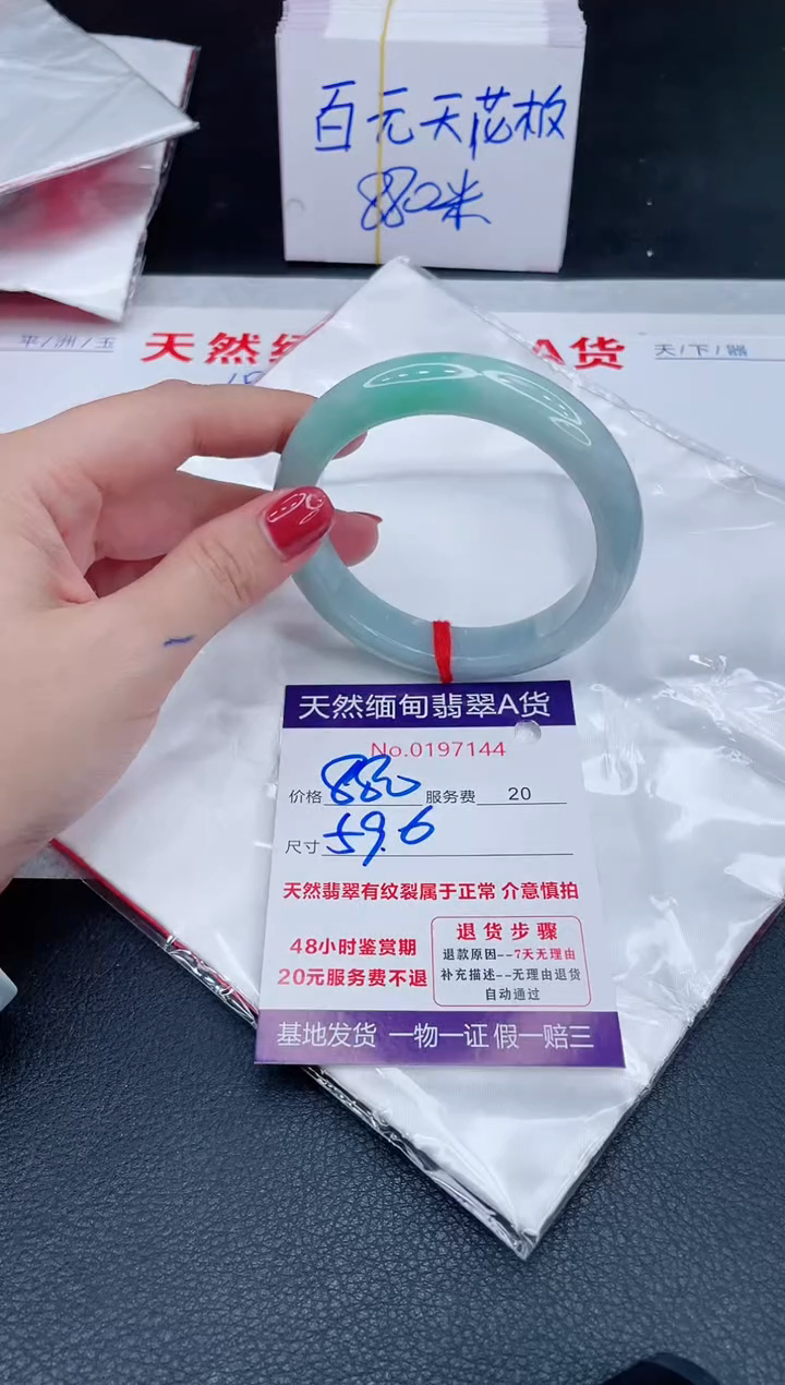 未镶嵌手镯翡翠880.00