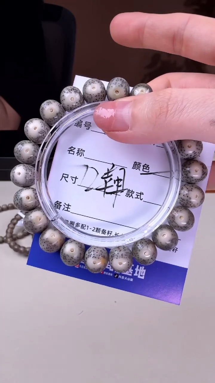 【闪购商品】星月菩提手串SUSU星月菩提甄选25