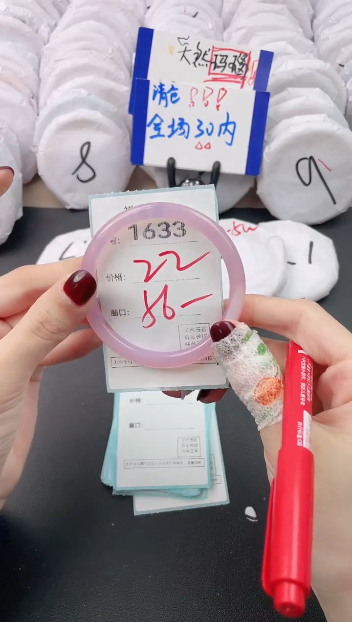 【闪购商品】玛瑙/玉髓手镯未镶嵌1633