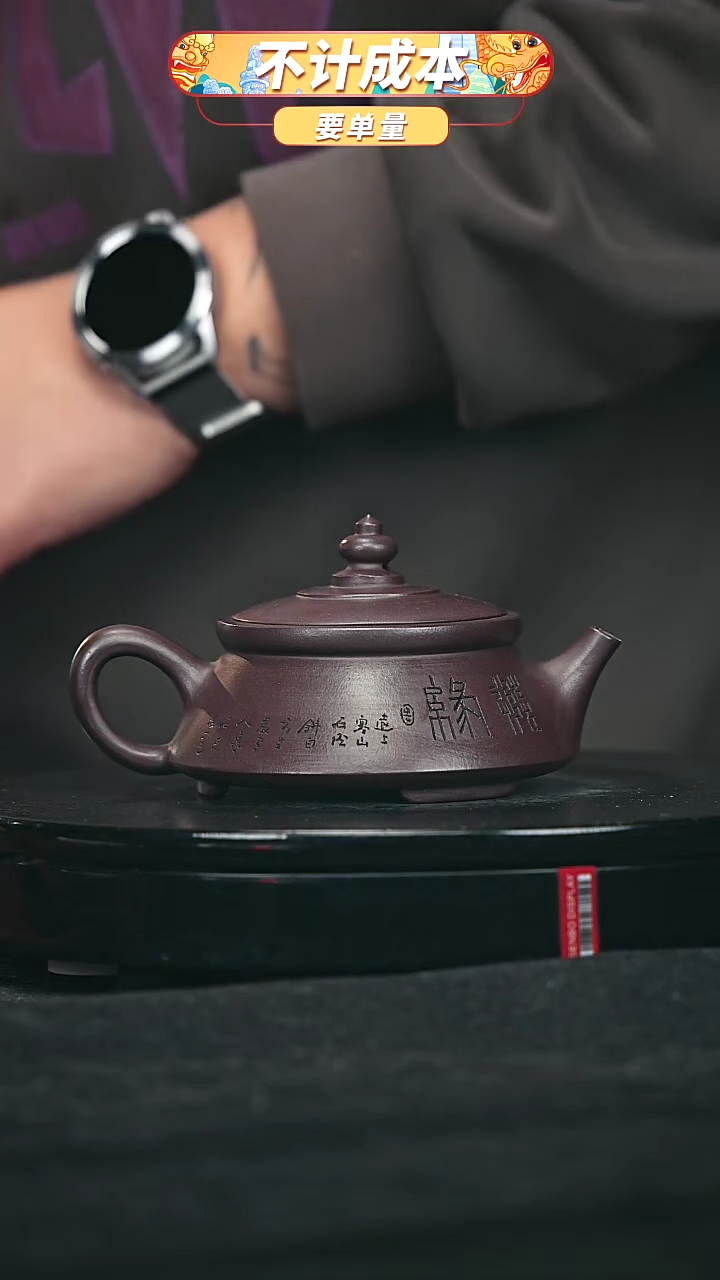 【闪购商品】宜兴原矿高端紫砂