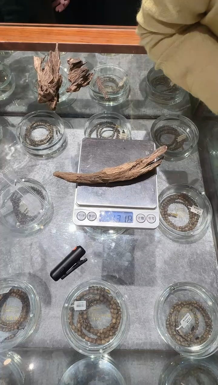 香料50016761柬埔寨料13.18克